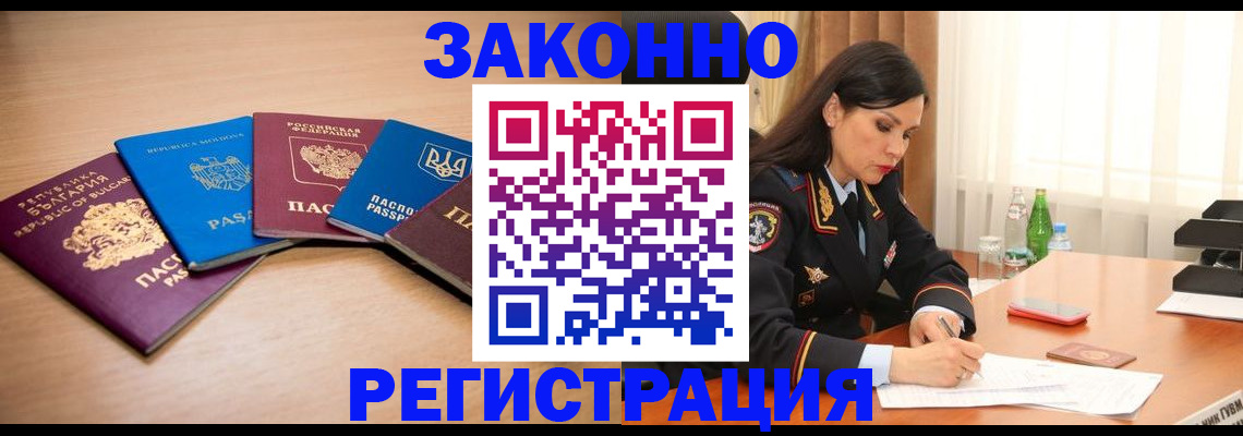 прописка штамп в Хадыженске