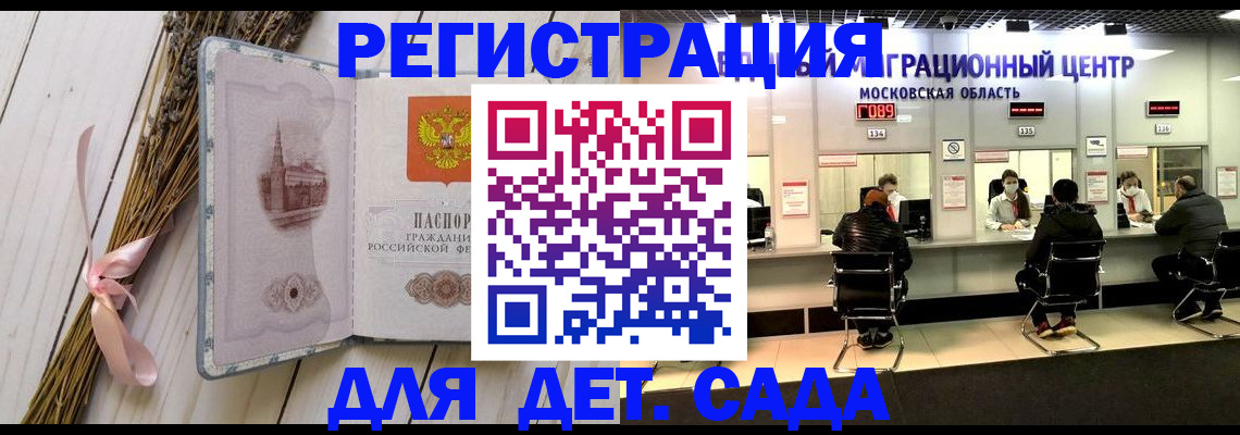 где прописаться в Хадыженске