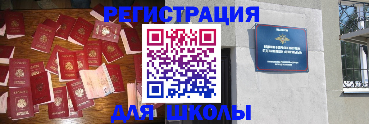 прописка иностранных граждан в Хадыженске